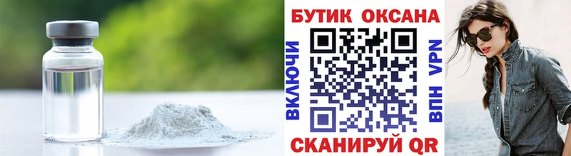Бутират BDO  Шиханы 