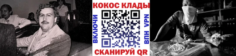 Кокаин Columbia  блэк спрут ссылки  Шиханы 