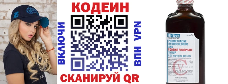 Codein Purple Drank  Шиханы 