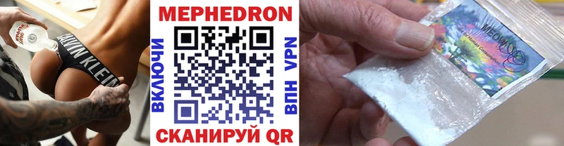 Мефедрон mephedrone  Шиханы 