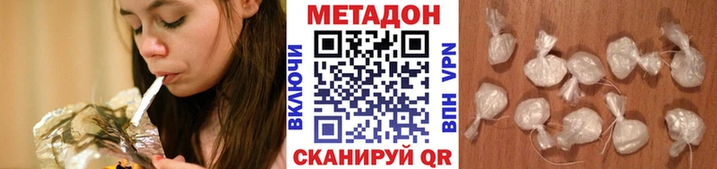 сайты даркнета как зайти  Шиханы  Метадон VHQ 